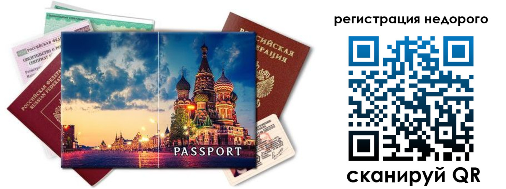 прописка гарантия в Зеленогорске