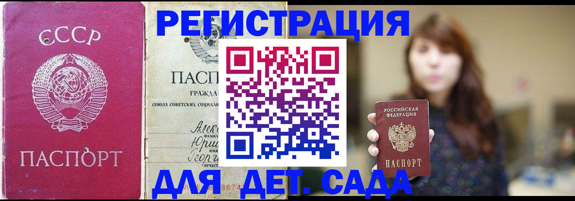 временная регистрация законно в Зеленогорске