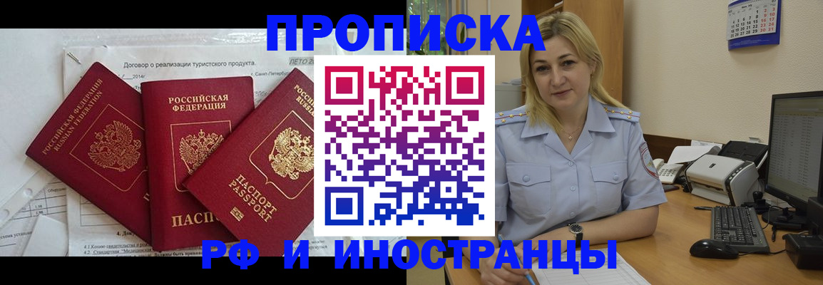 найти адрес прописки в Зеленогорске