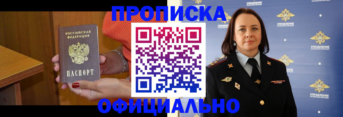 прописка для военкомата в Зеленогорске