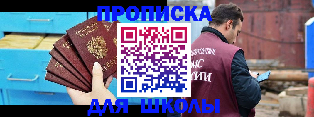 где прописаться в Зеленогорске